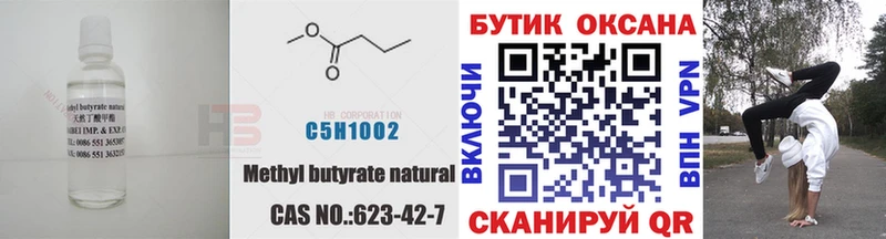 БУТИРАТ жидкий экстази  магазин продажи наркотиков  darknet состав  Томилино 