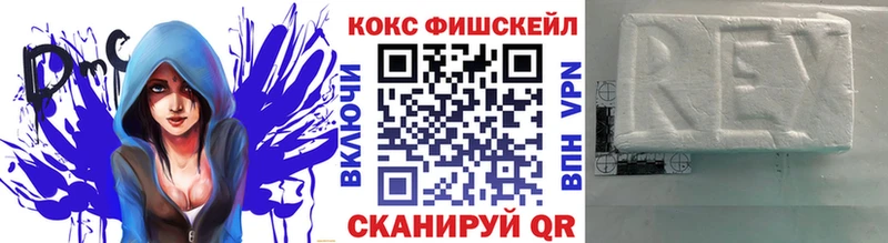 COCAIN Fish Scale  Томилино 