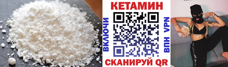 КЕТАМИН VHQ  где купить   Томилино 