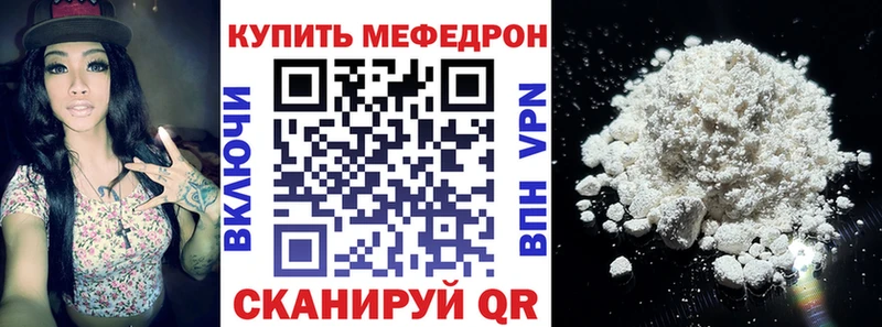 МЯУ-МЯУ кристаллы  купить  цена  гидра как зайти  Томилино 